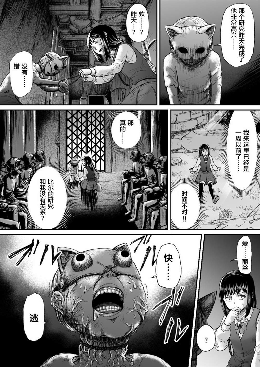 第12话