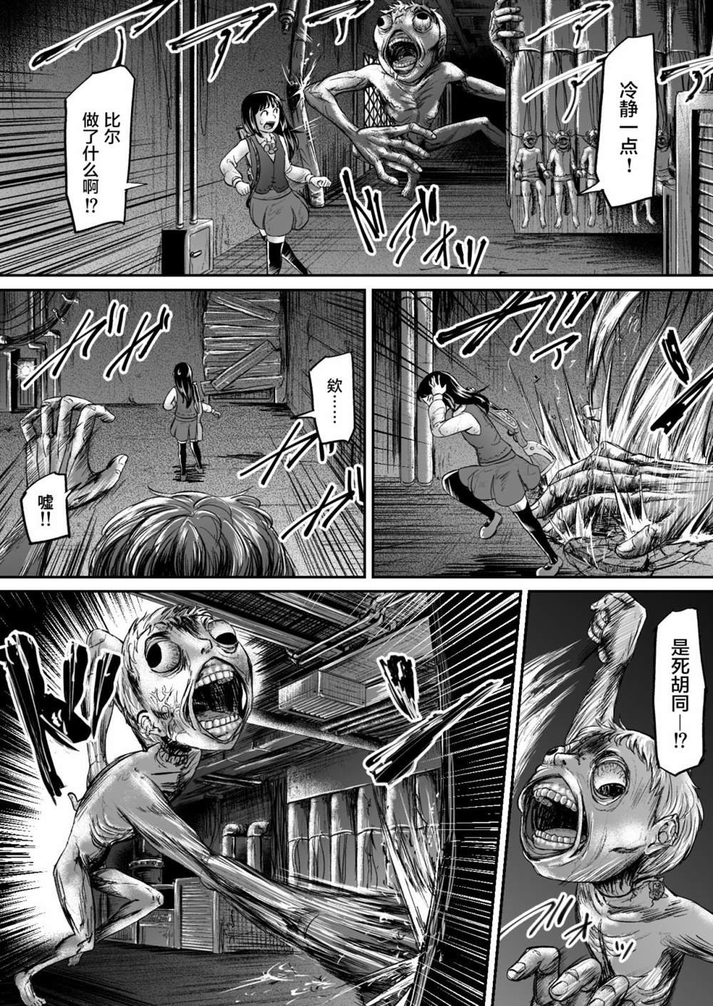 第12话
