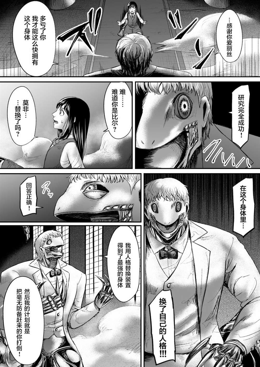 第12话