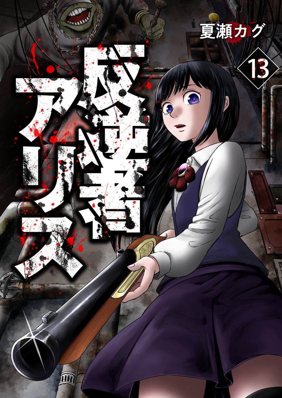 第13话