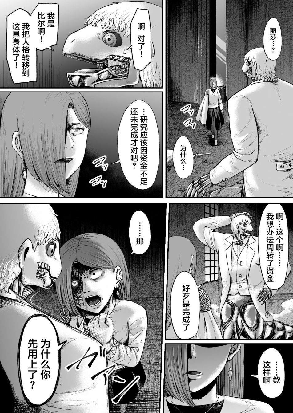 第13话