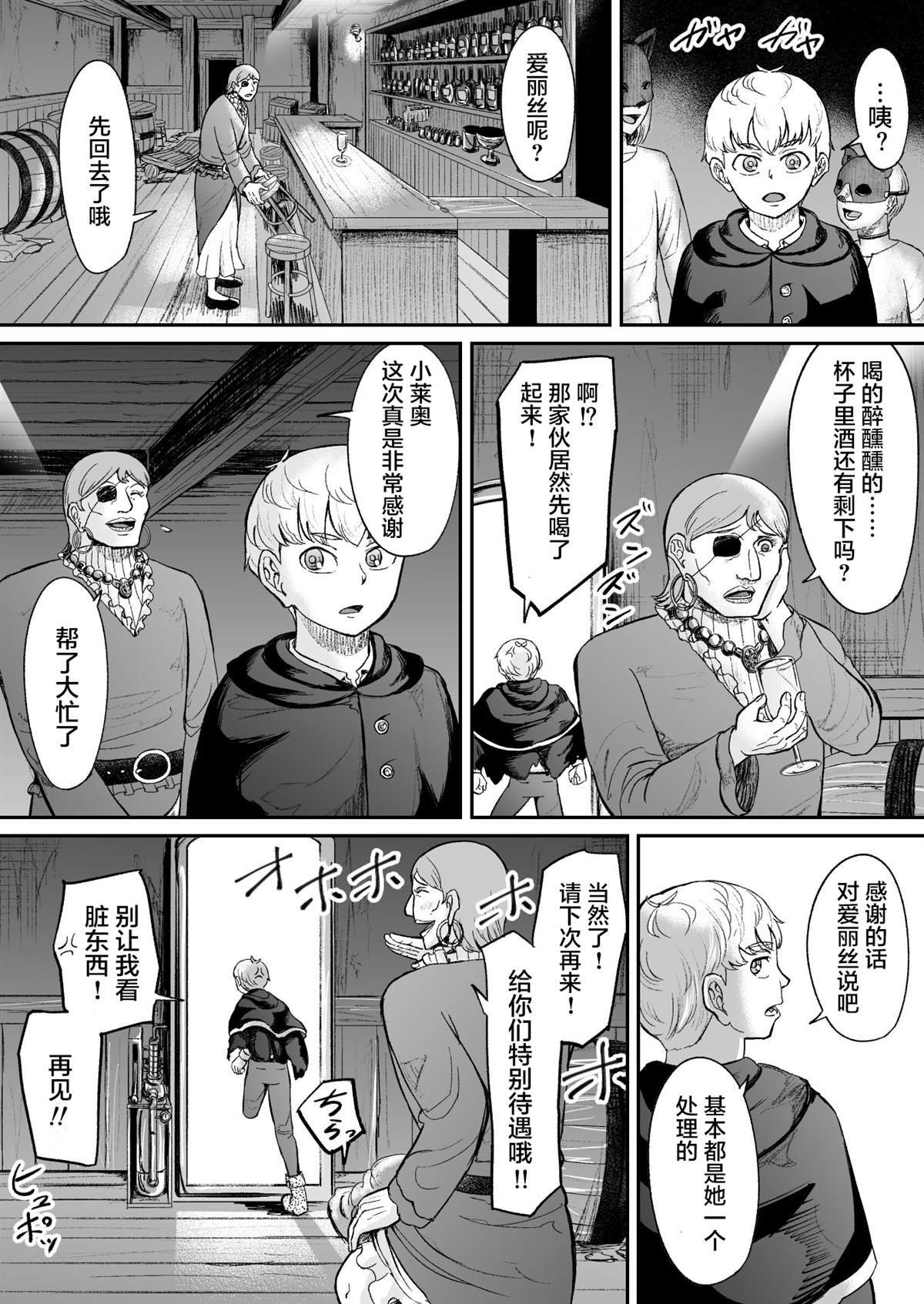 第14话