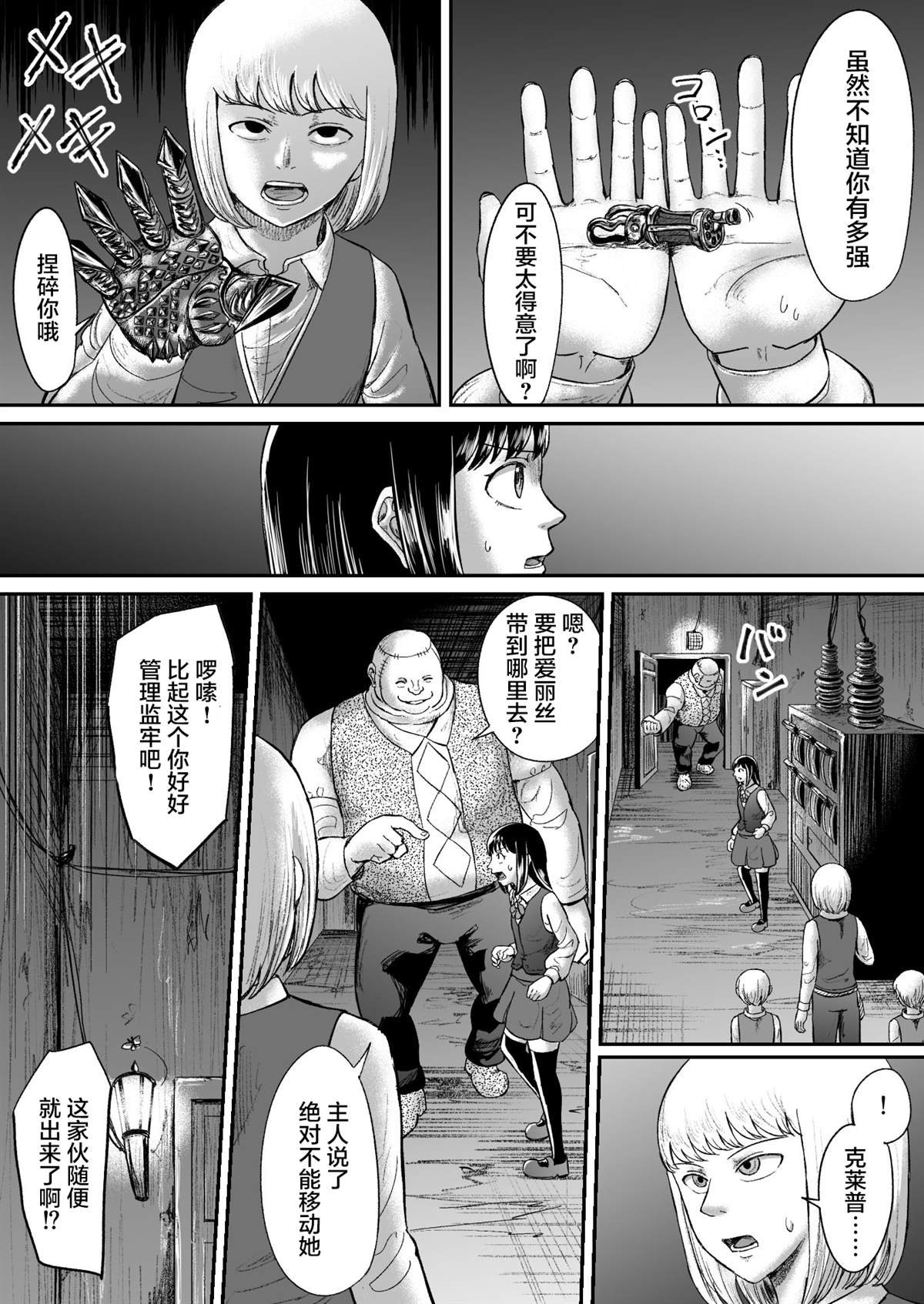 第14话