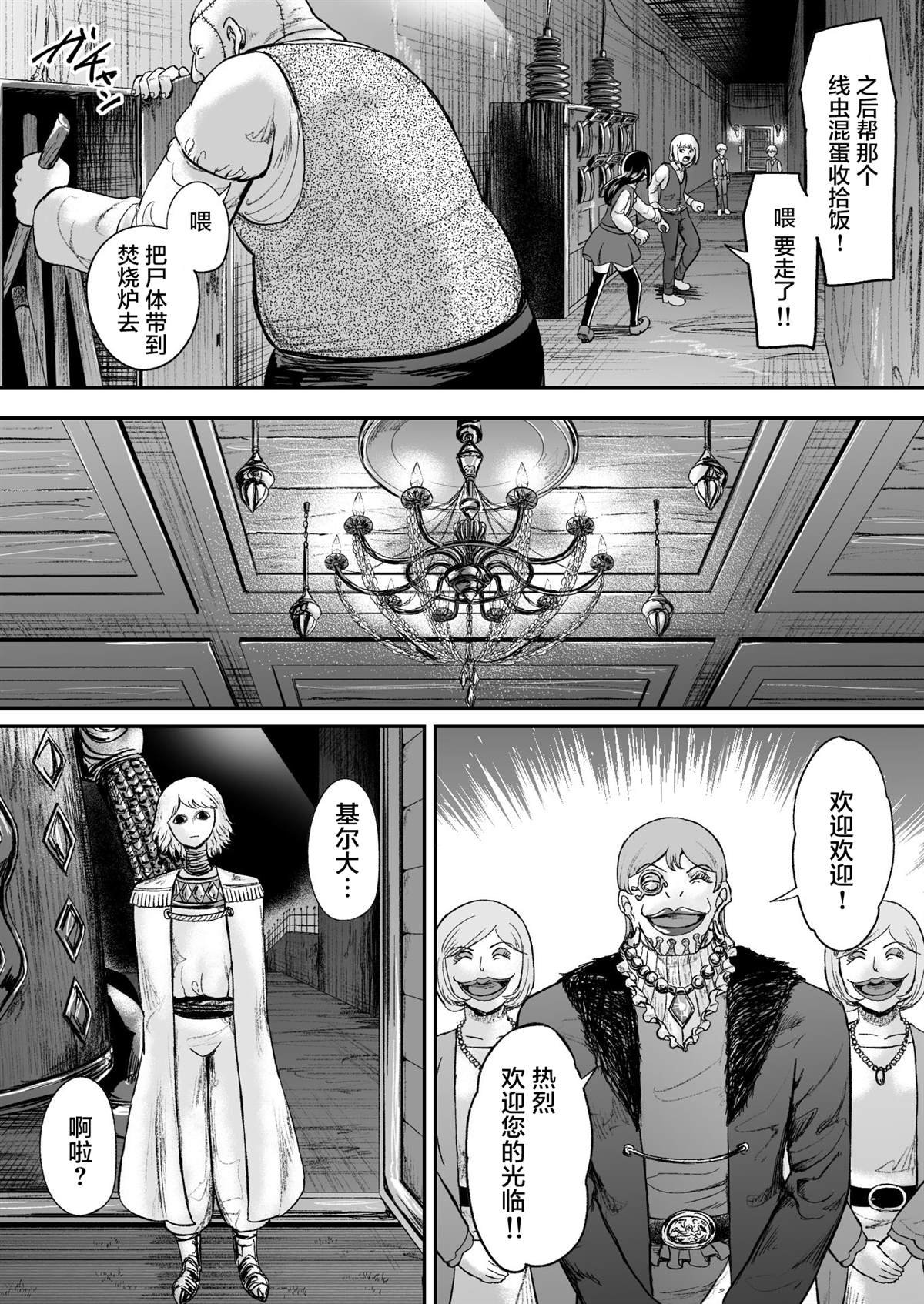 第14话