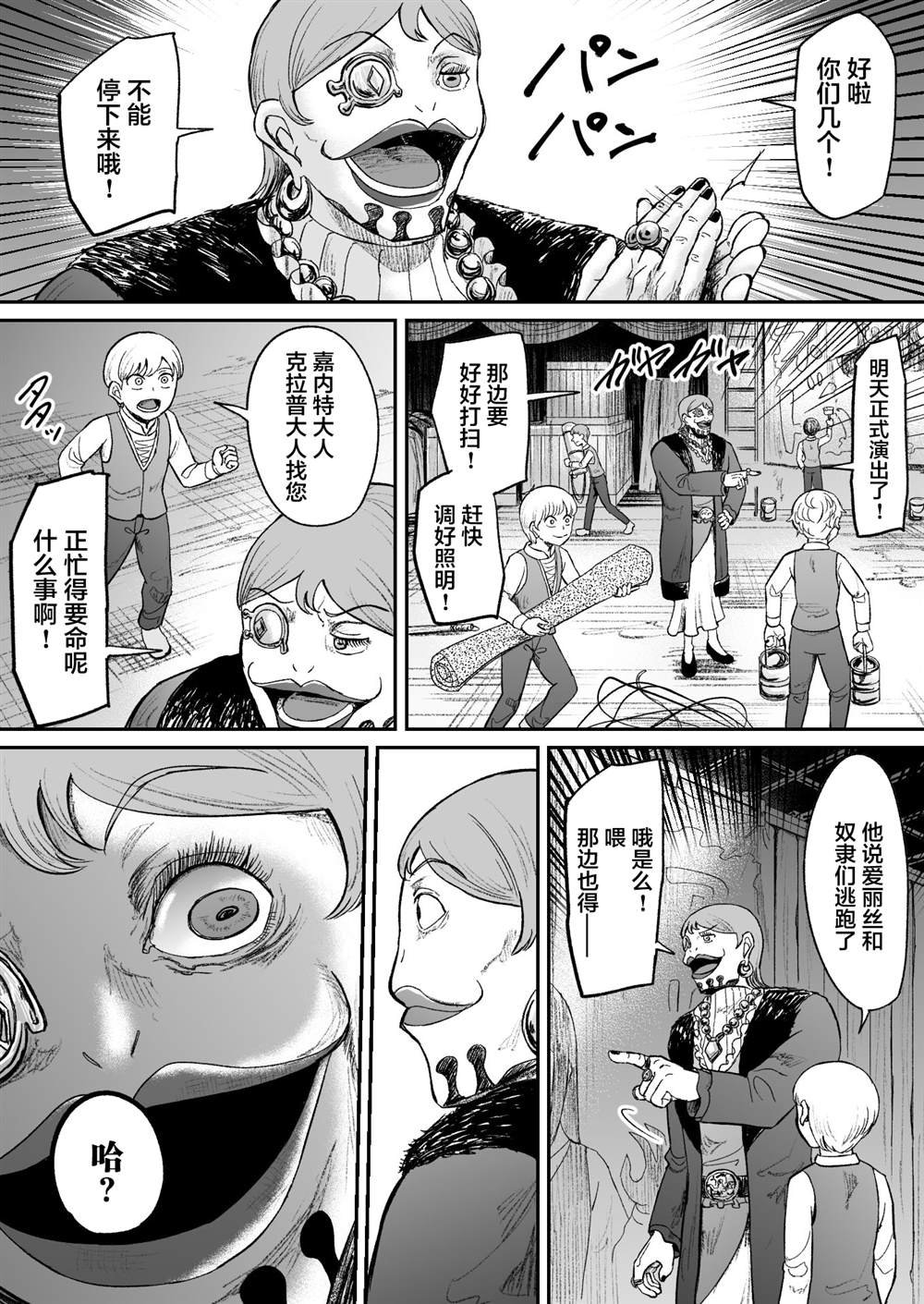 第16话