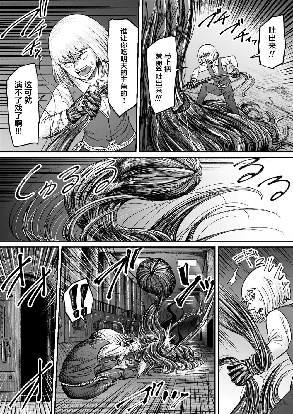 第16话