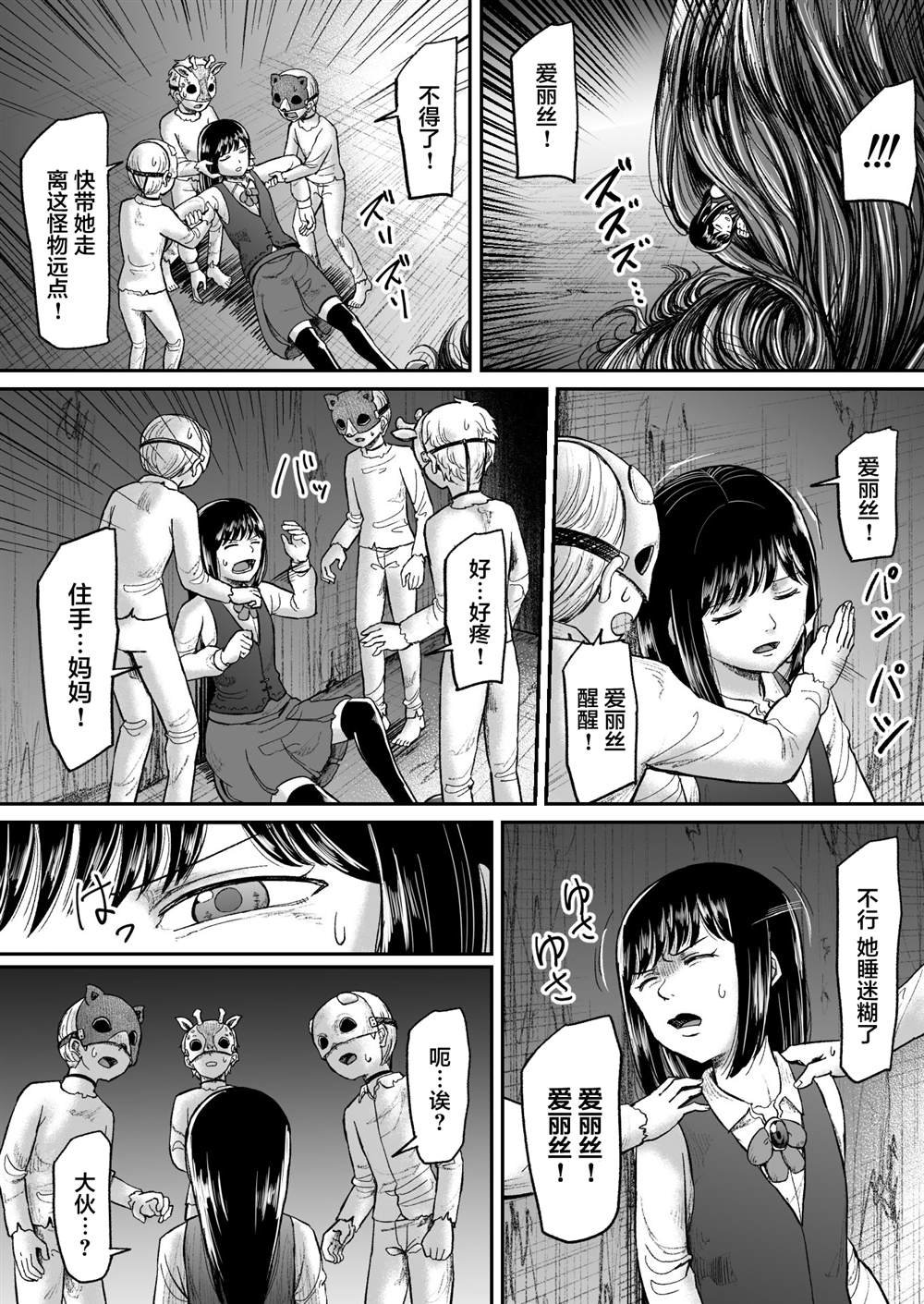 第16话