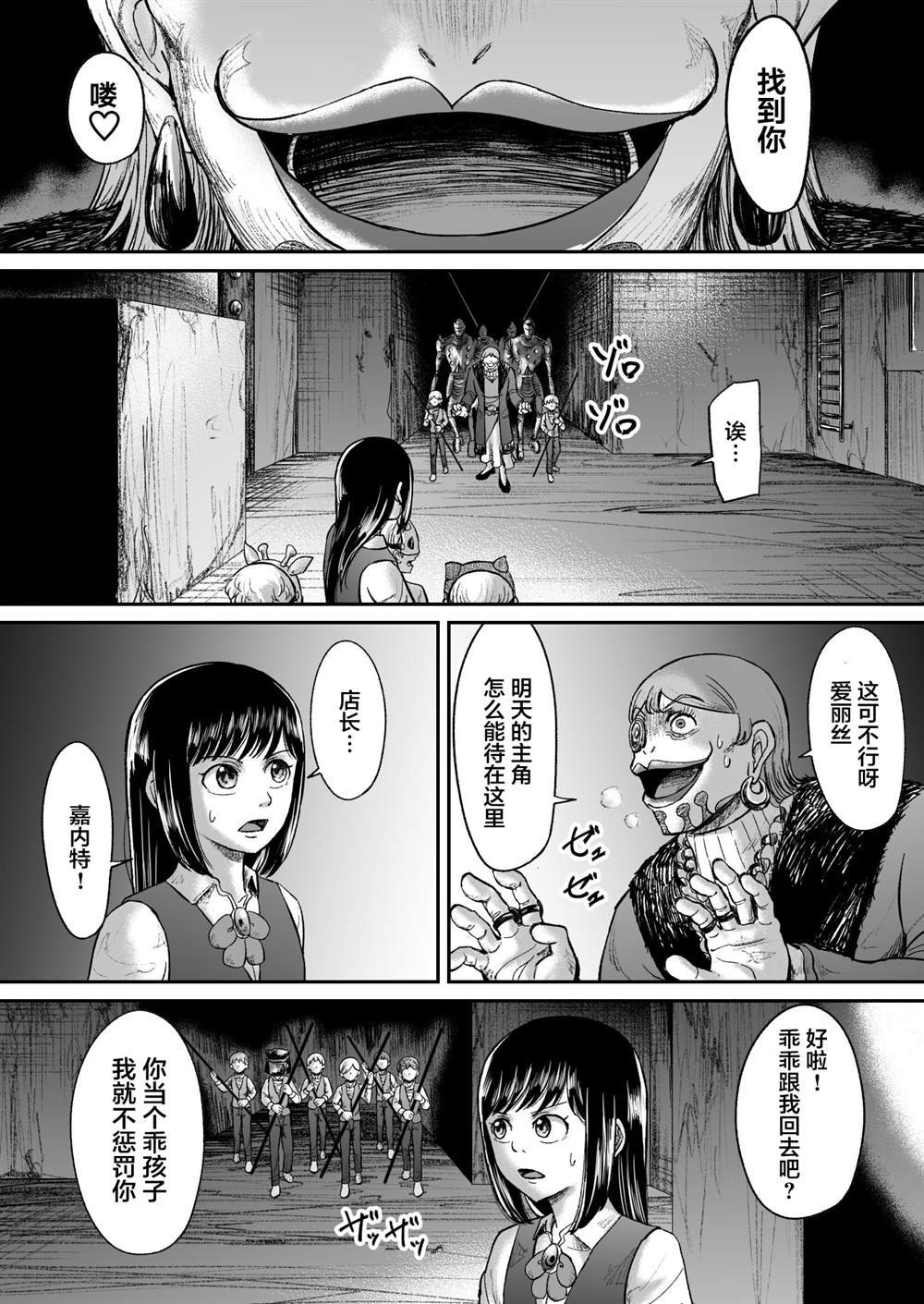 第16话