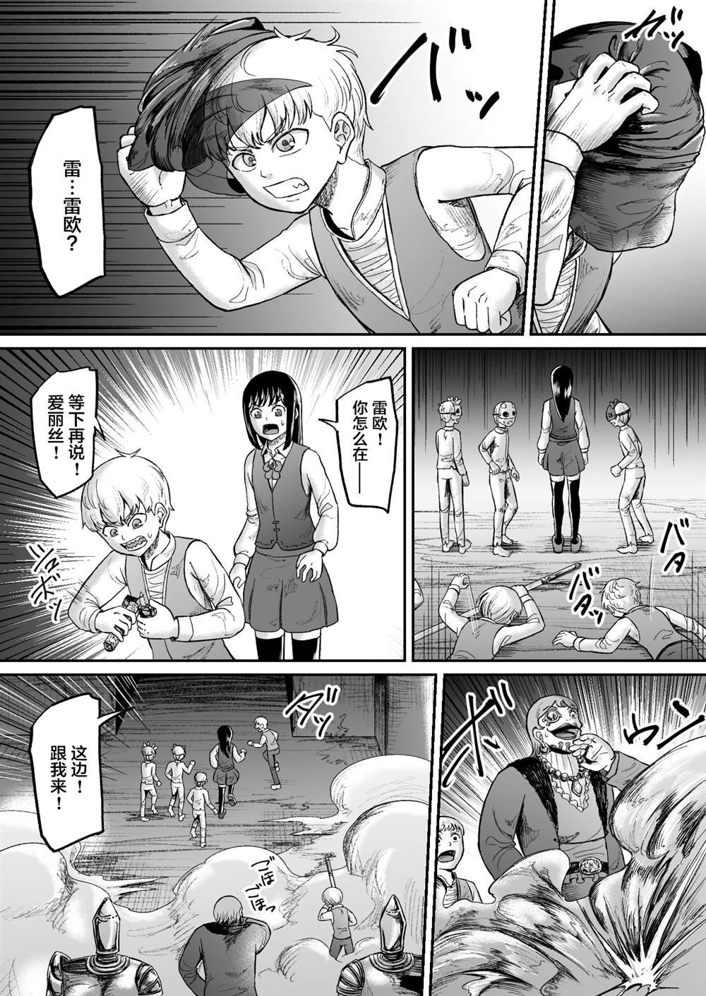 第16话