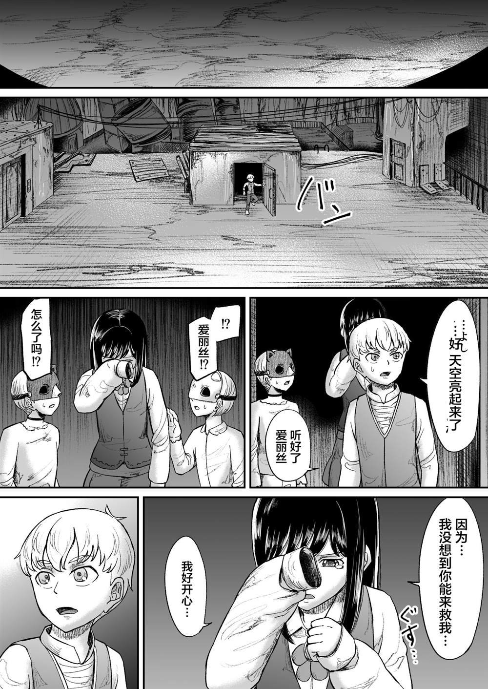 第16话