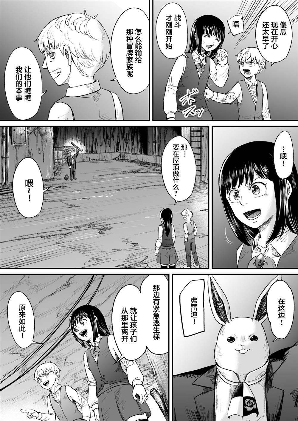第16话