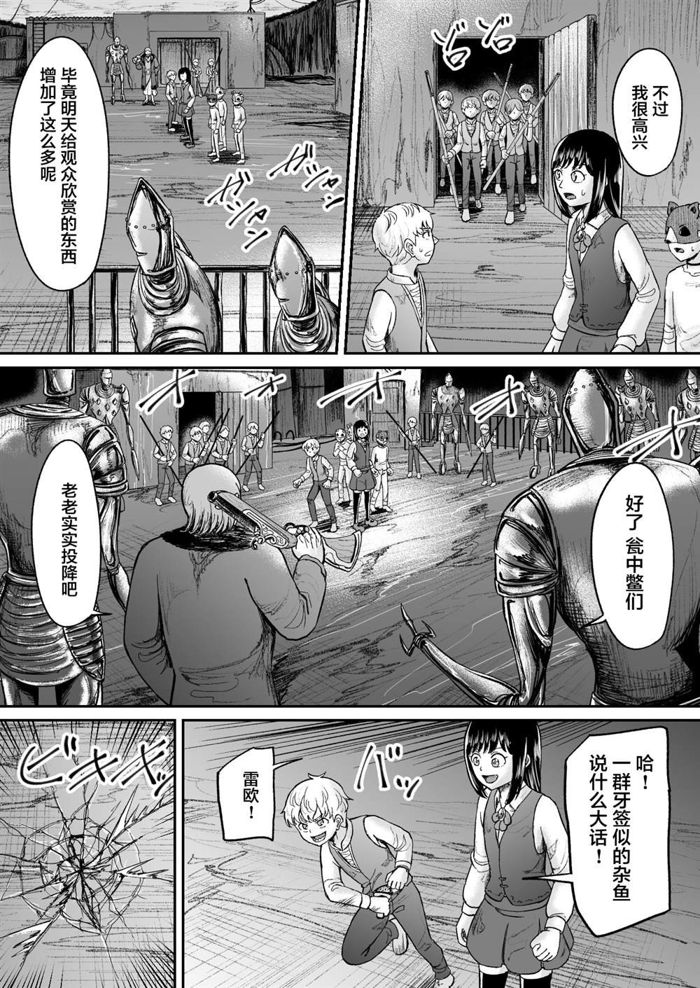 第16话