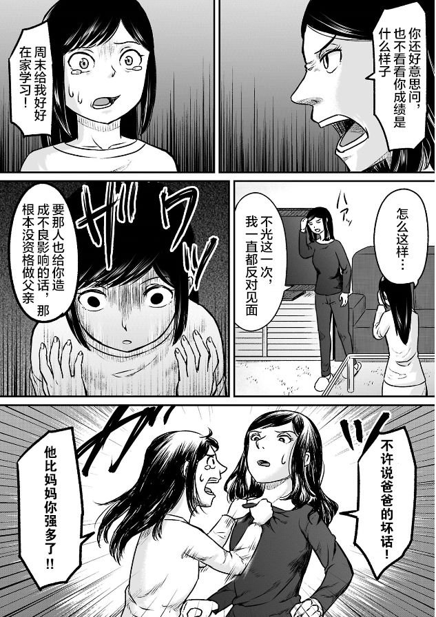 第1.2话