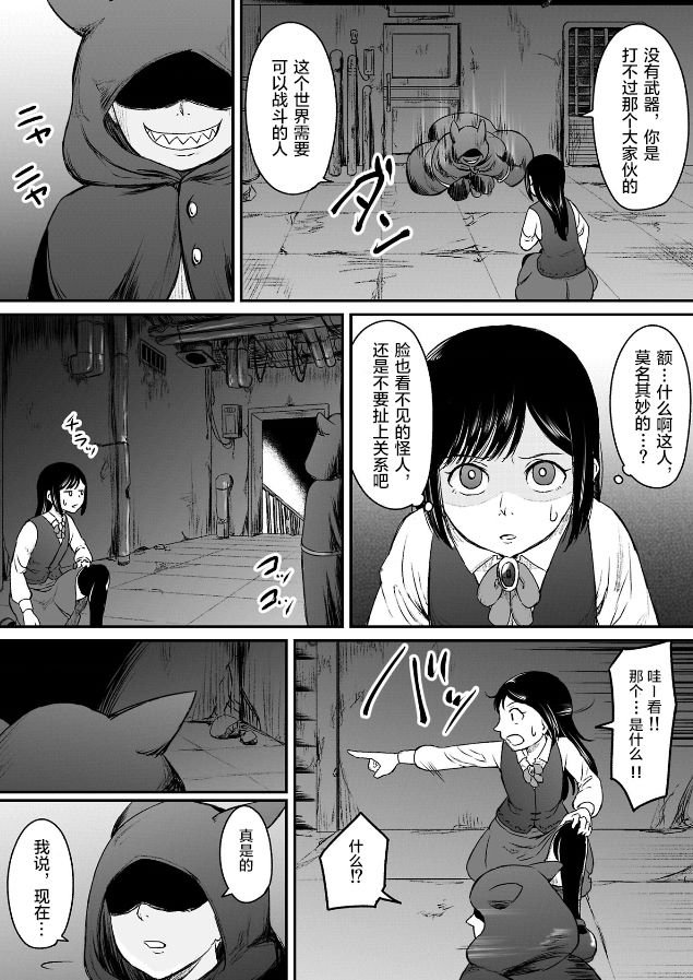 第2话