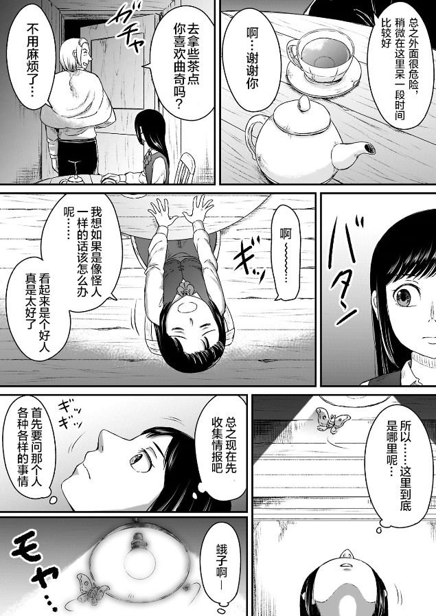 第2话