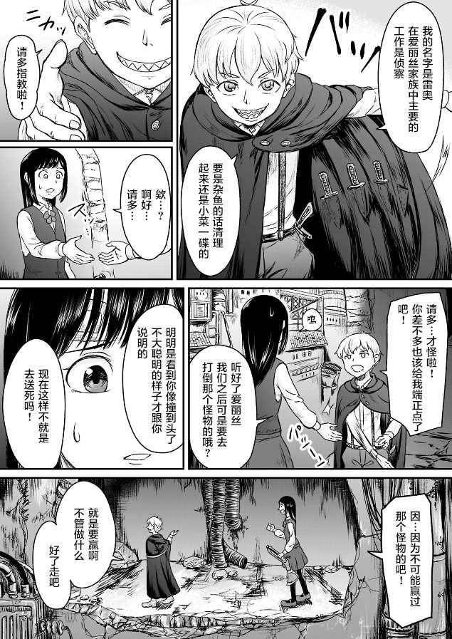 第3话