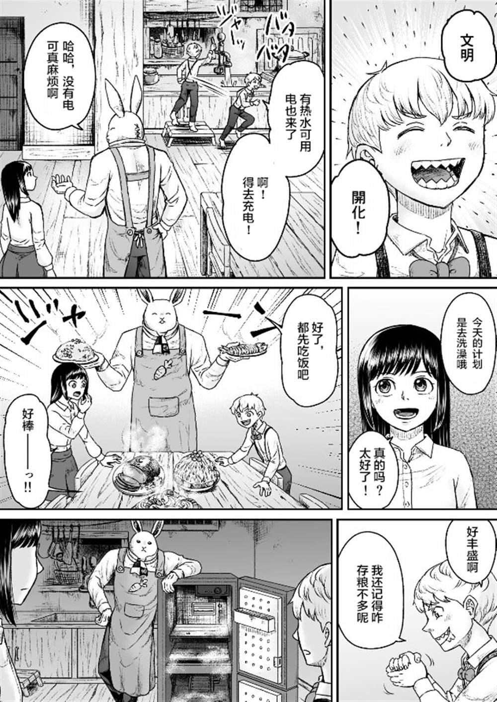 第6话