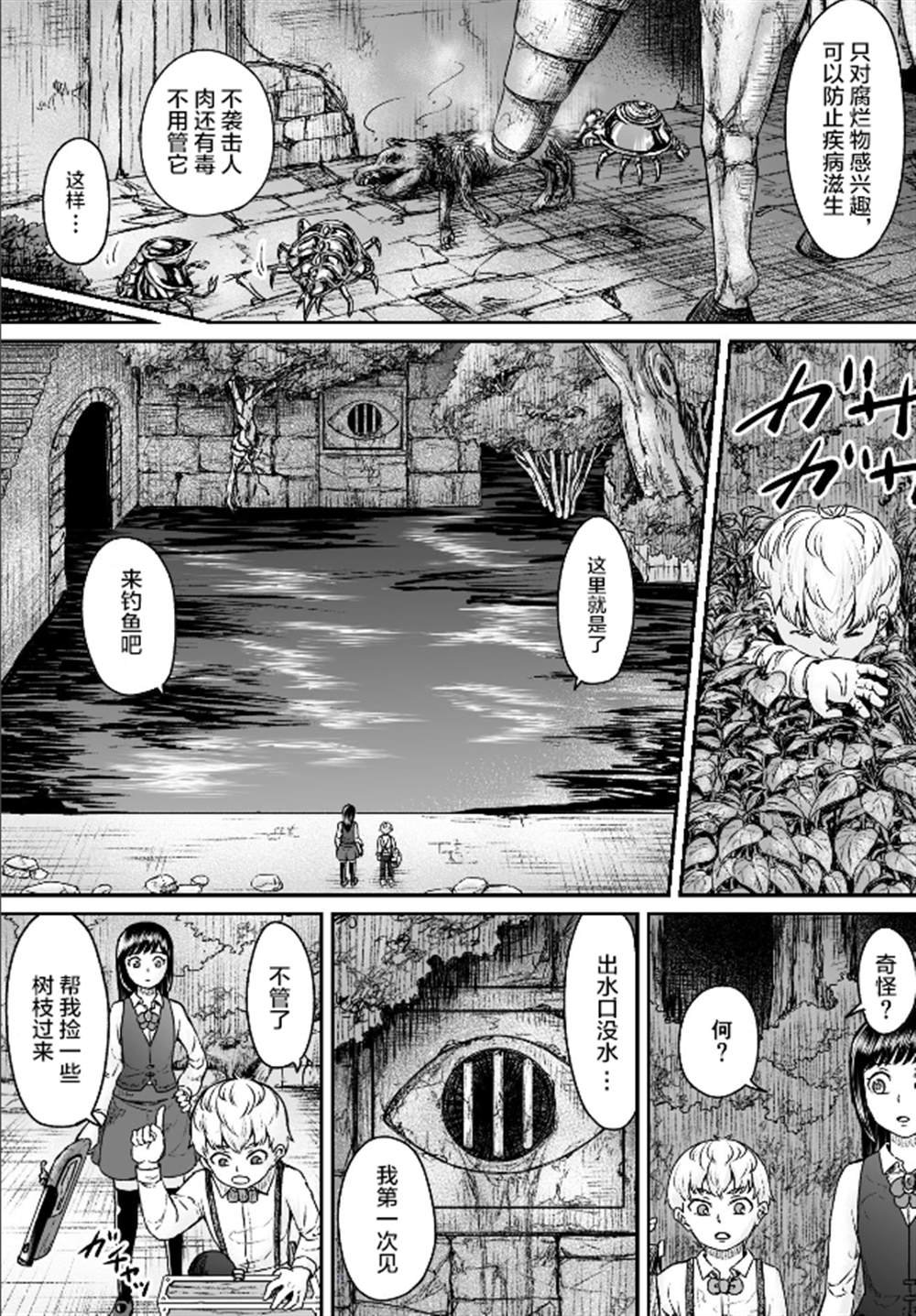 第6话