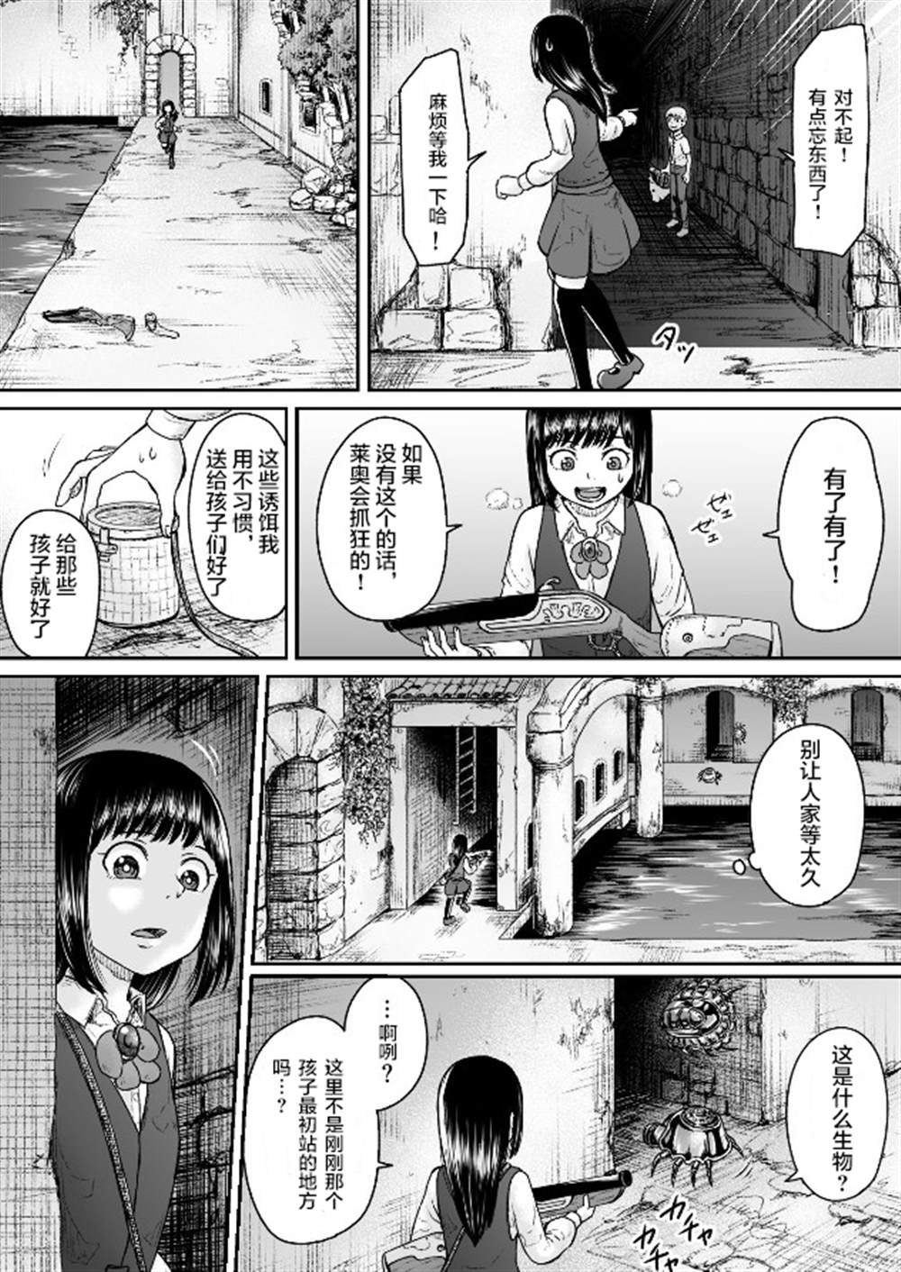 第6话