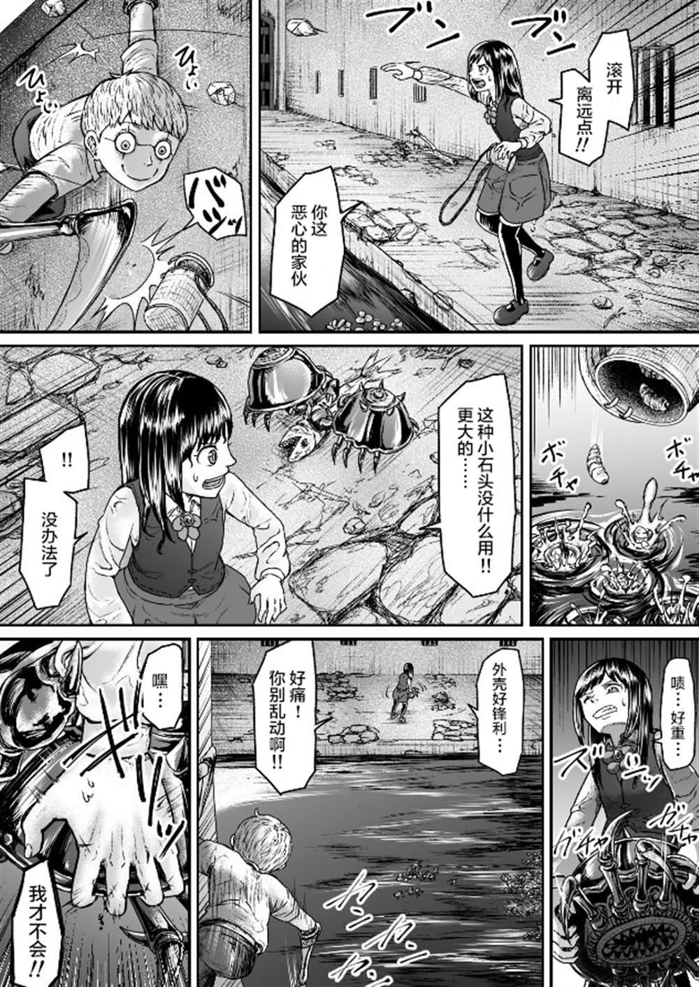 第6话