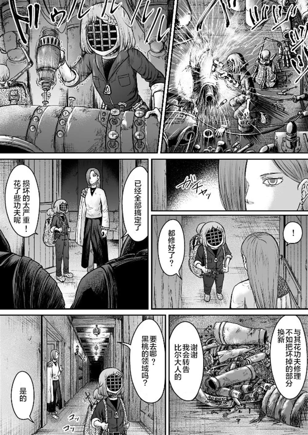 第7话