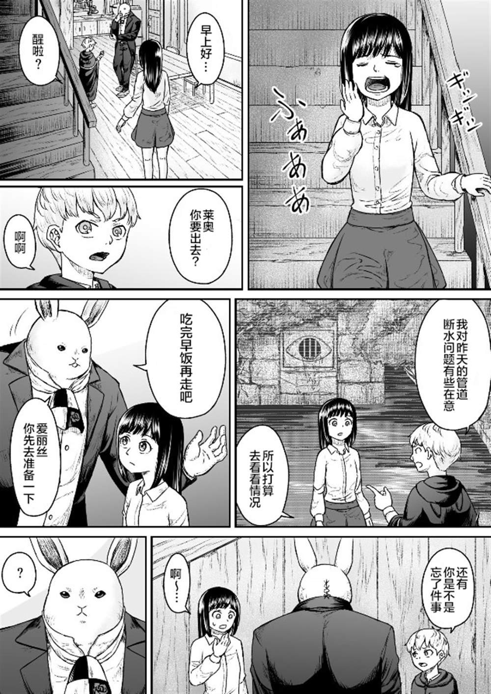 第7话