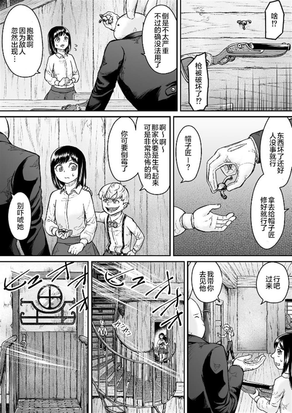 第7话