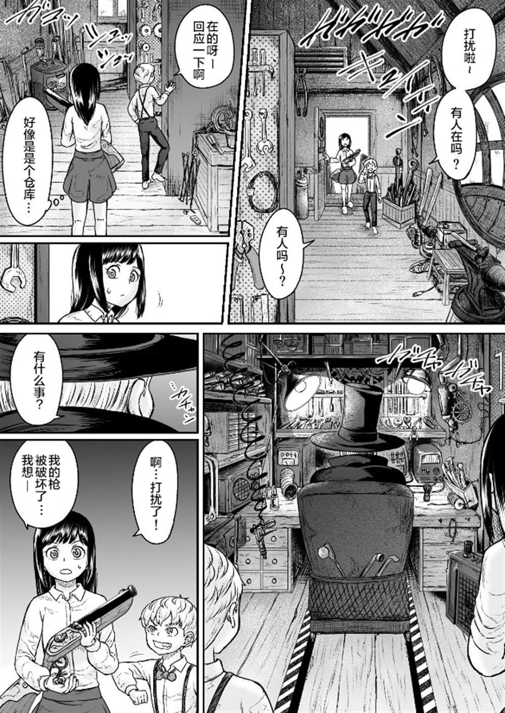 第7话