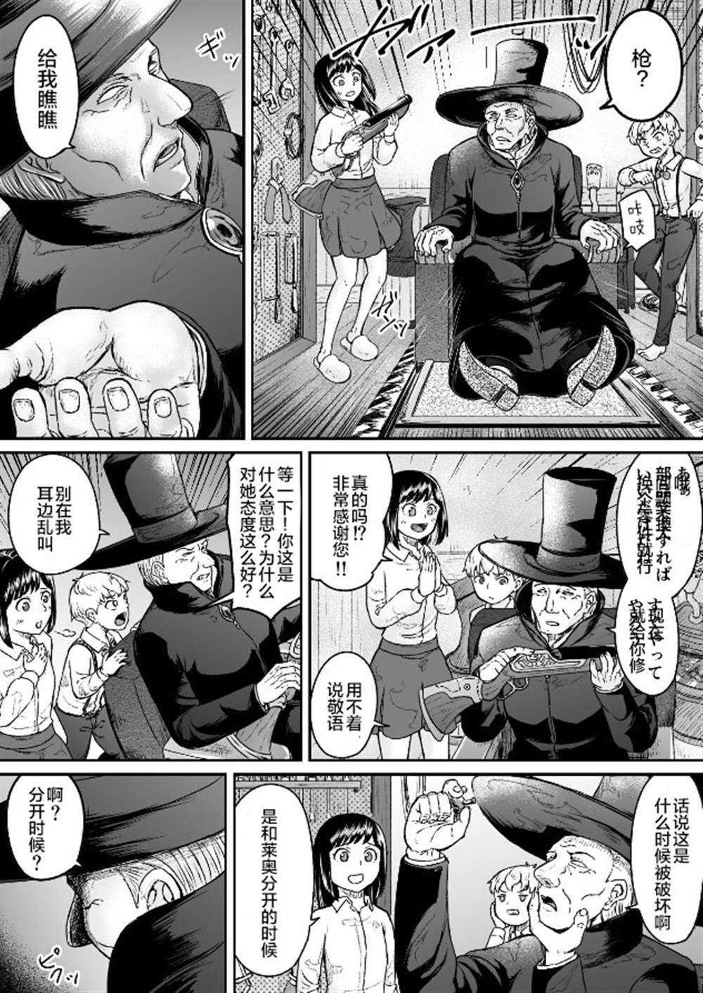 第7话