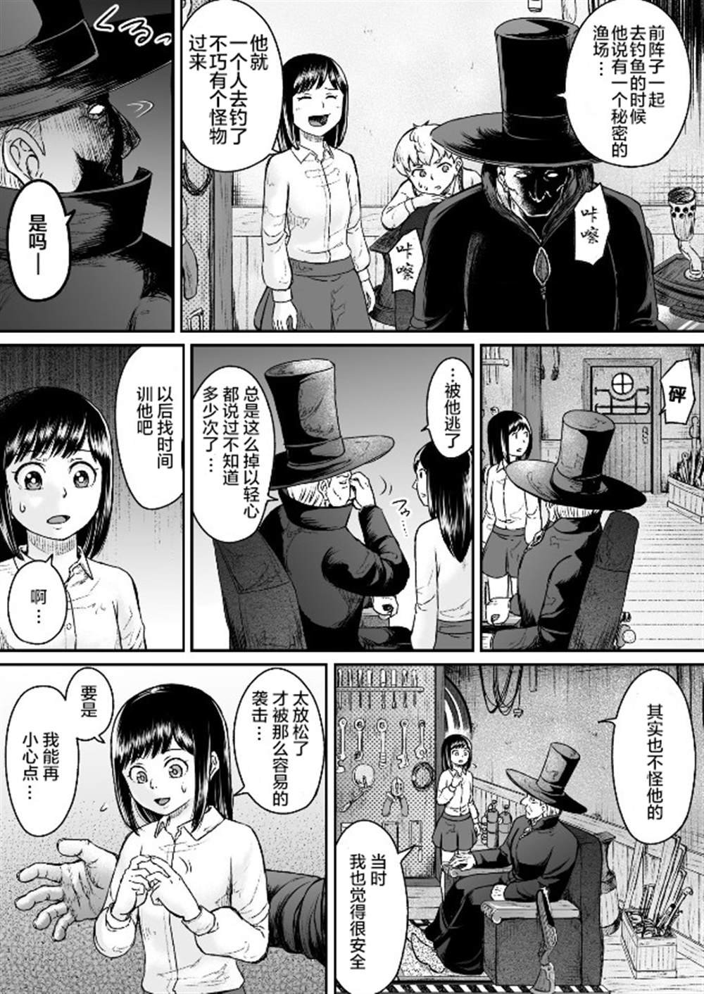第7话