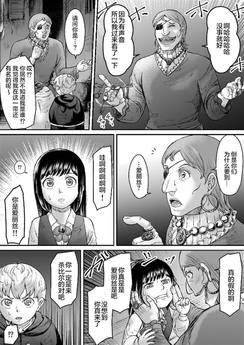 第7话