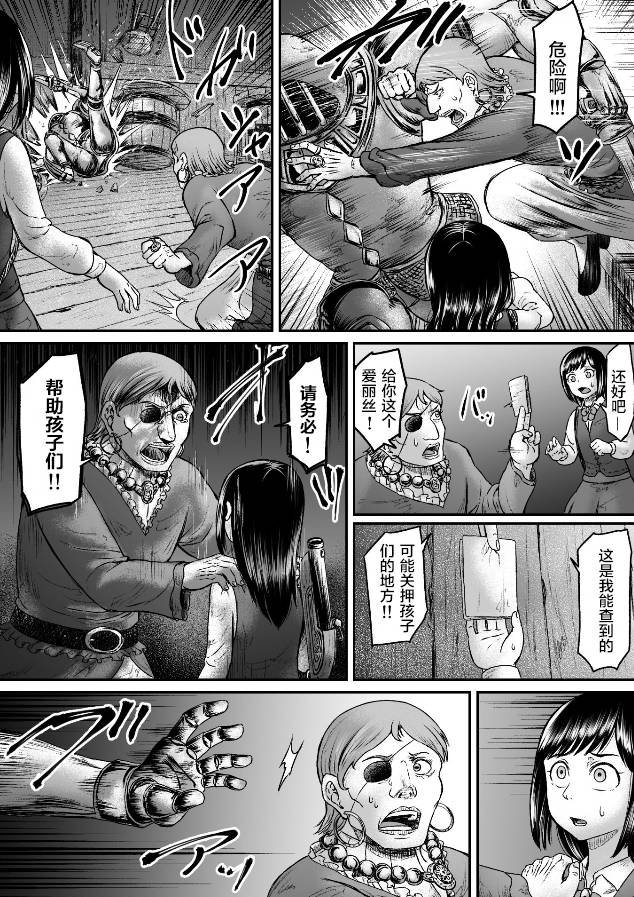 第8话