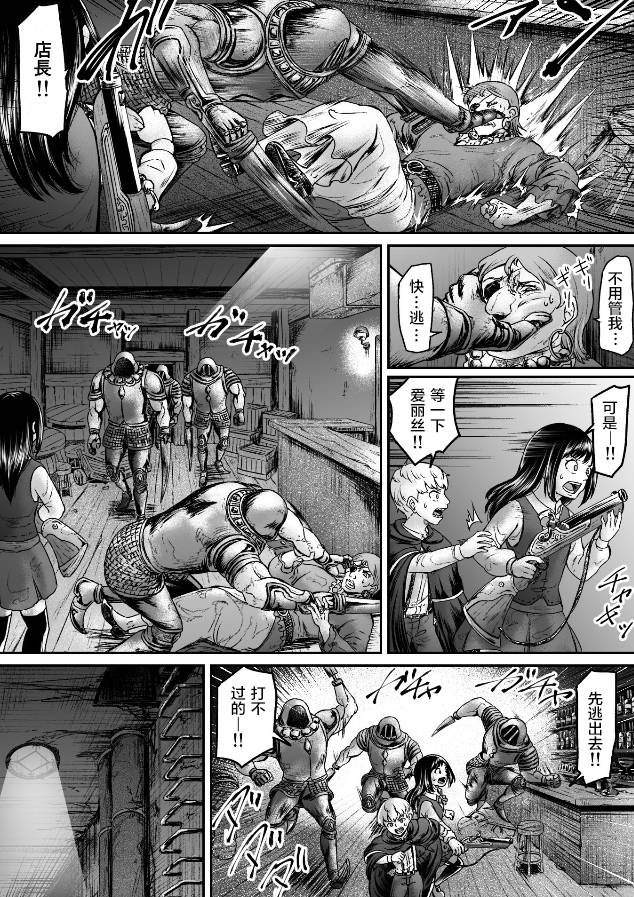 第8话