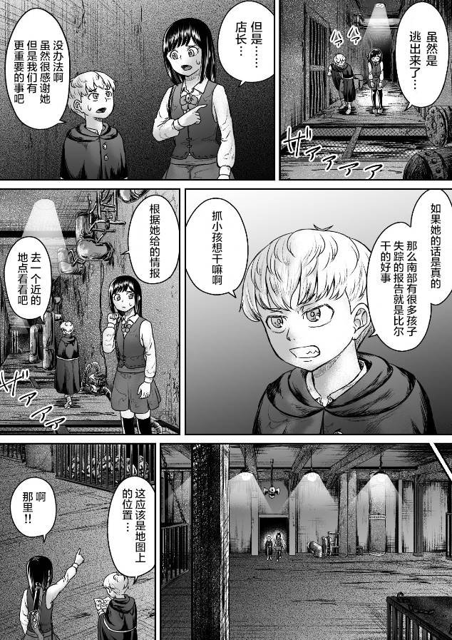 第8话