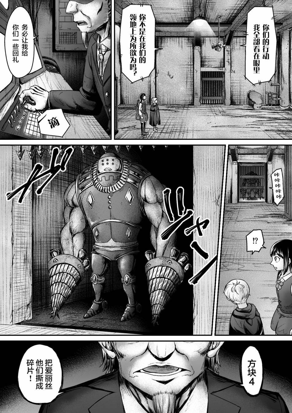 第8话