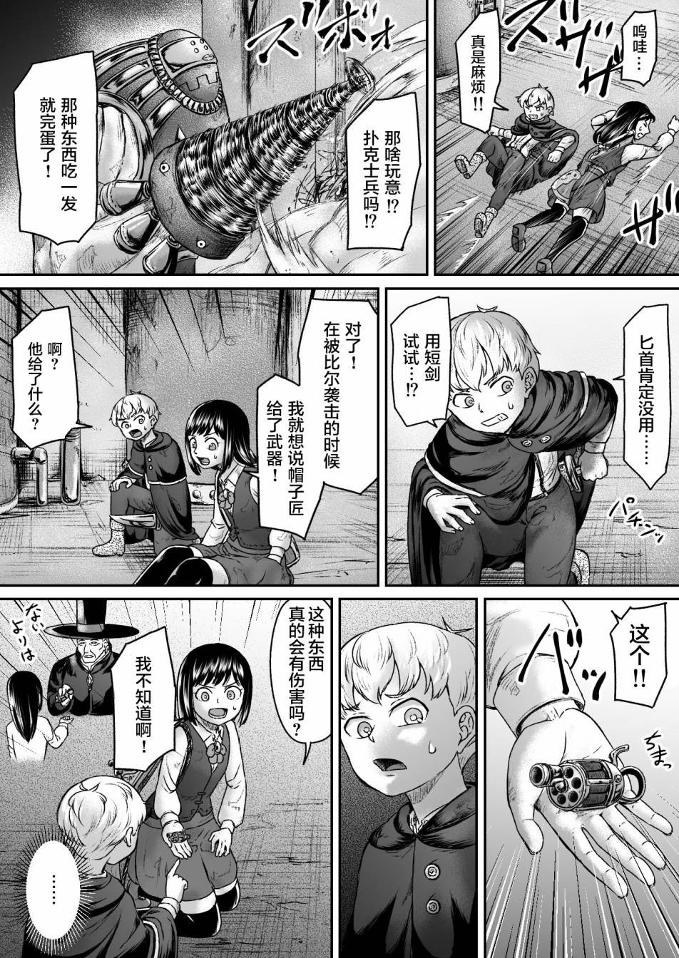 第8话