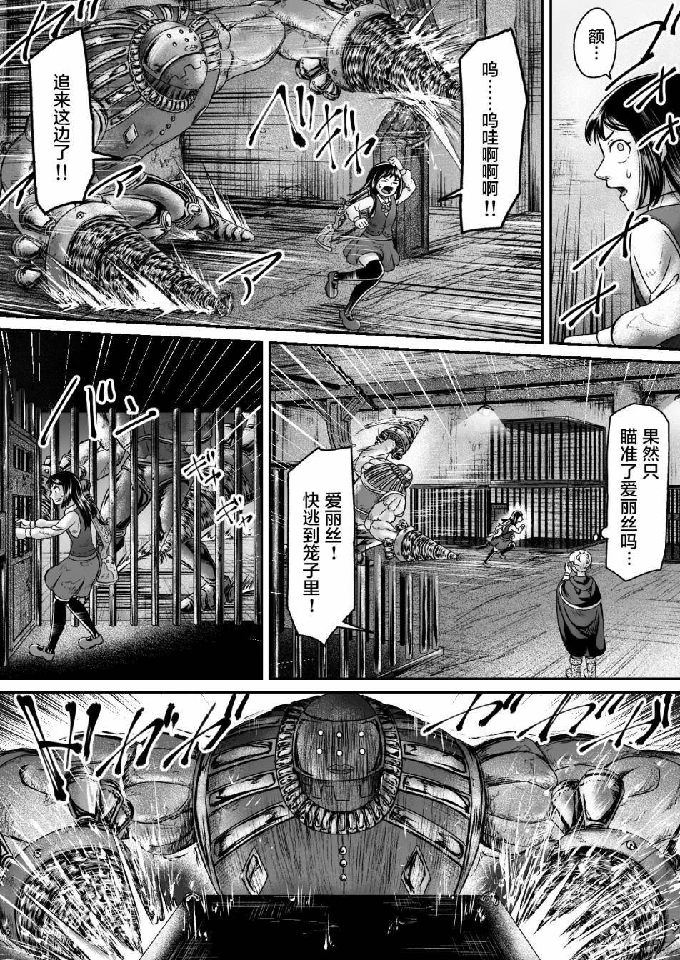 第8话