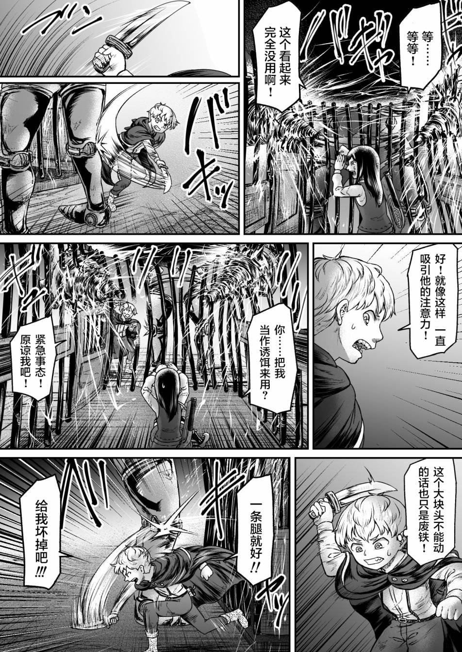 第8话