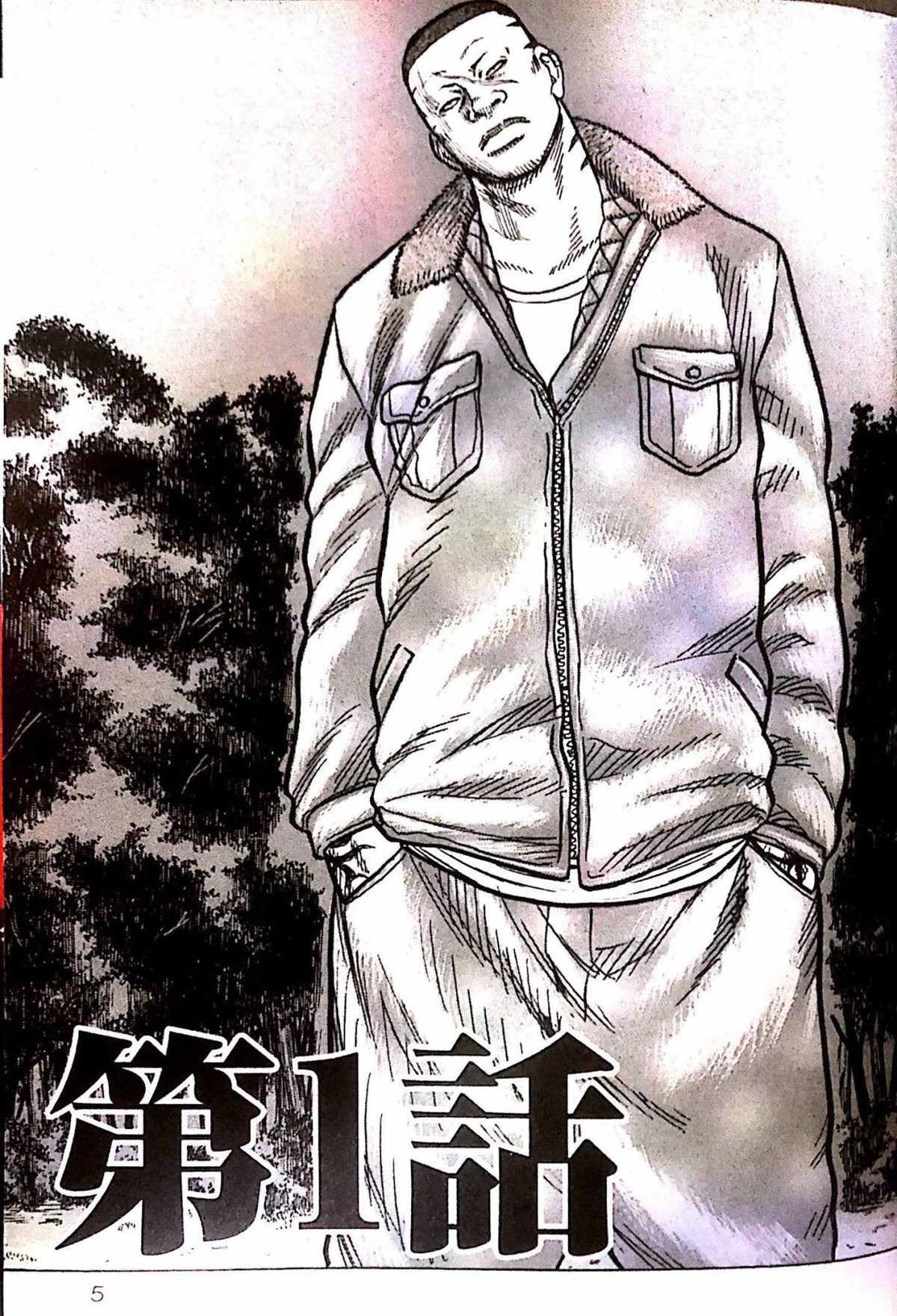 第1话