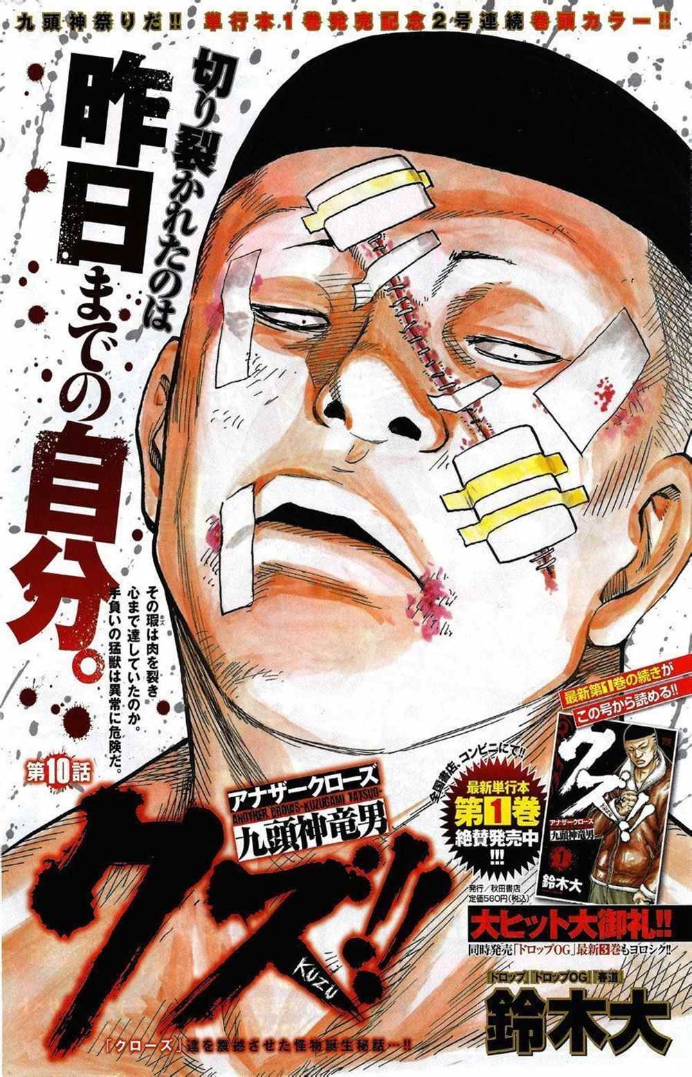 第10话