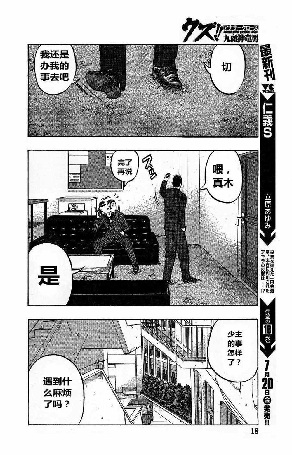 第10话