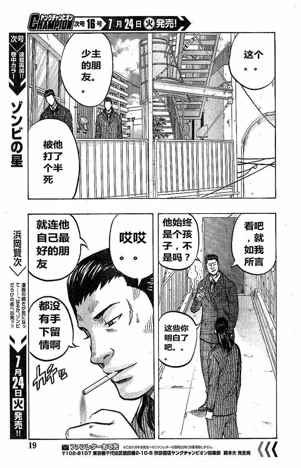 第10话