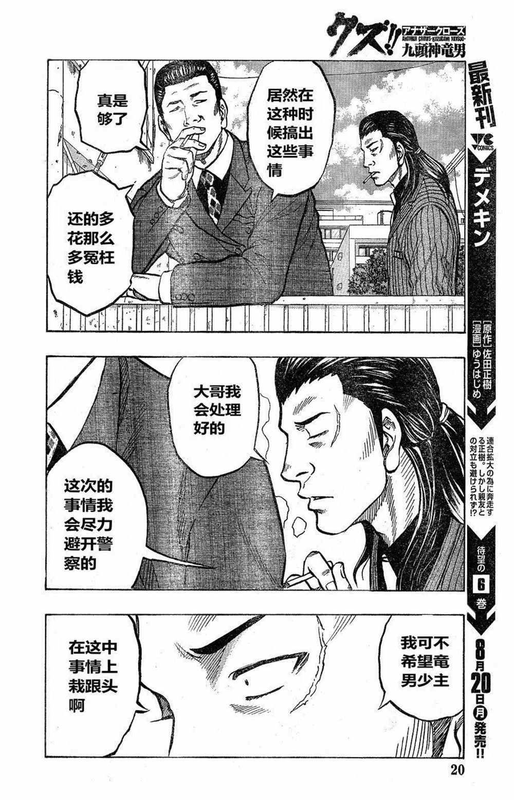 第10话