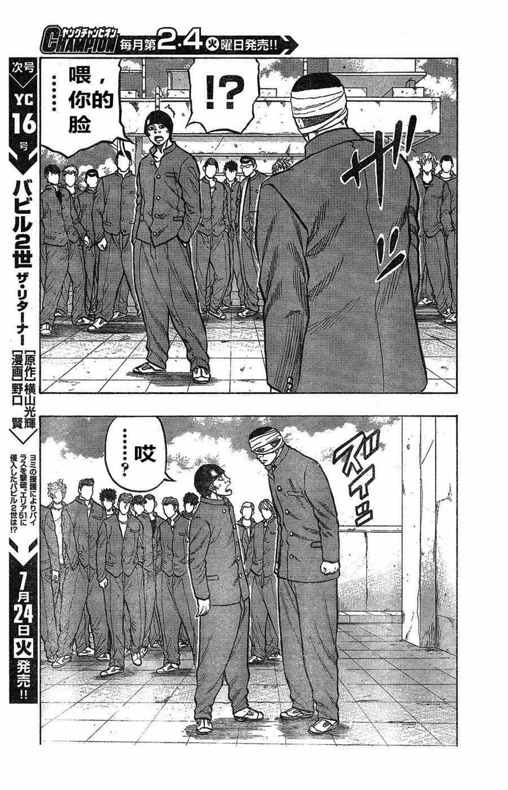 第10话