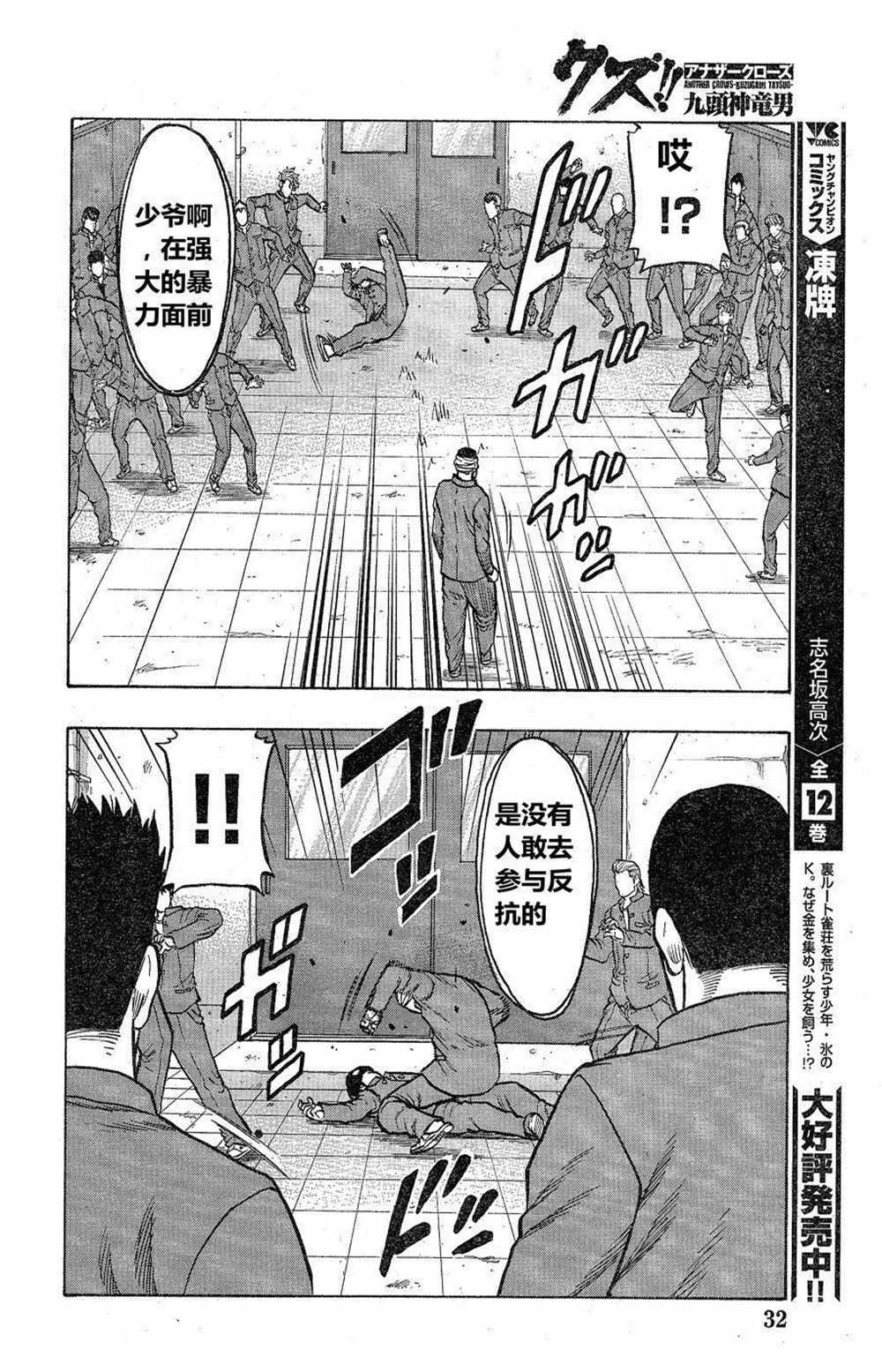 第10话
