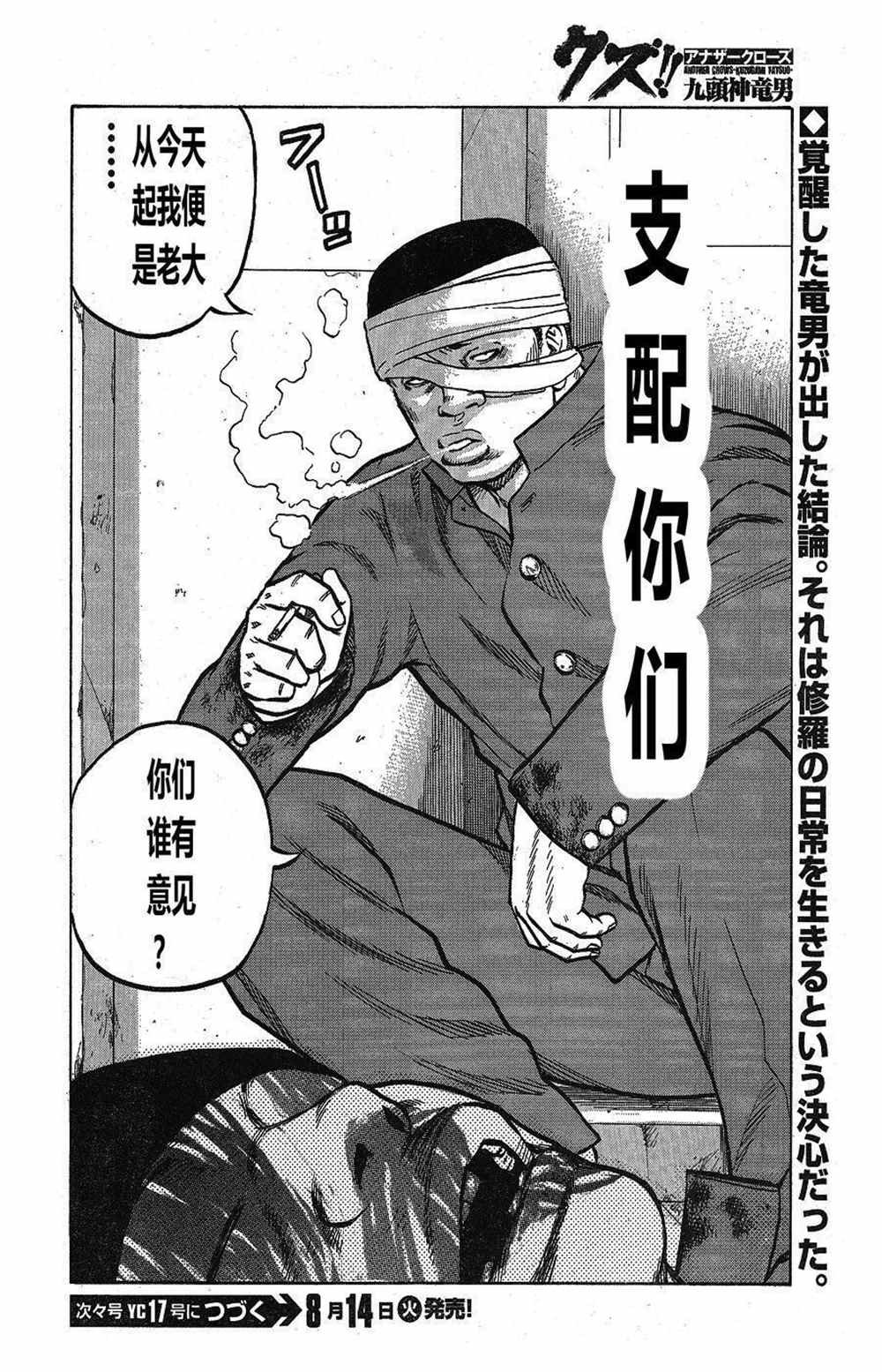 第10话