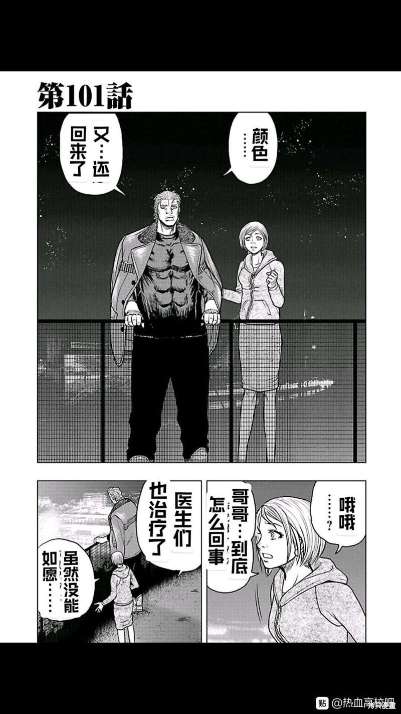 第101话