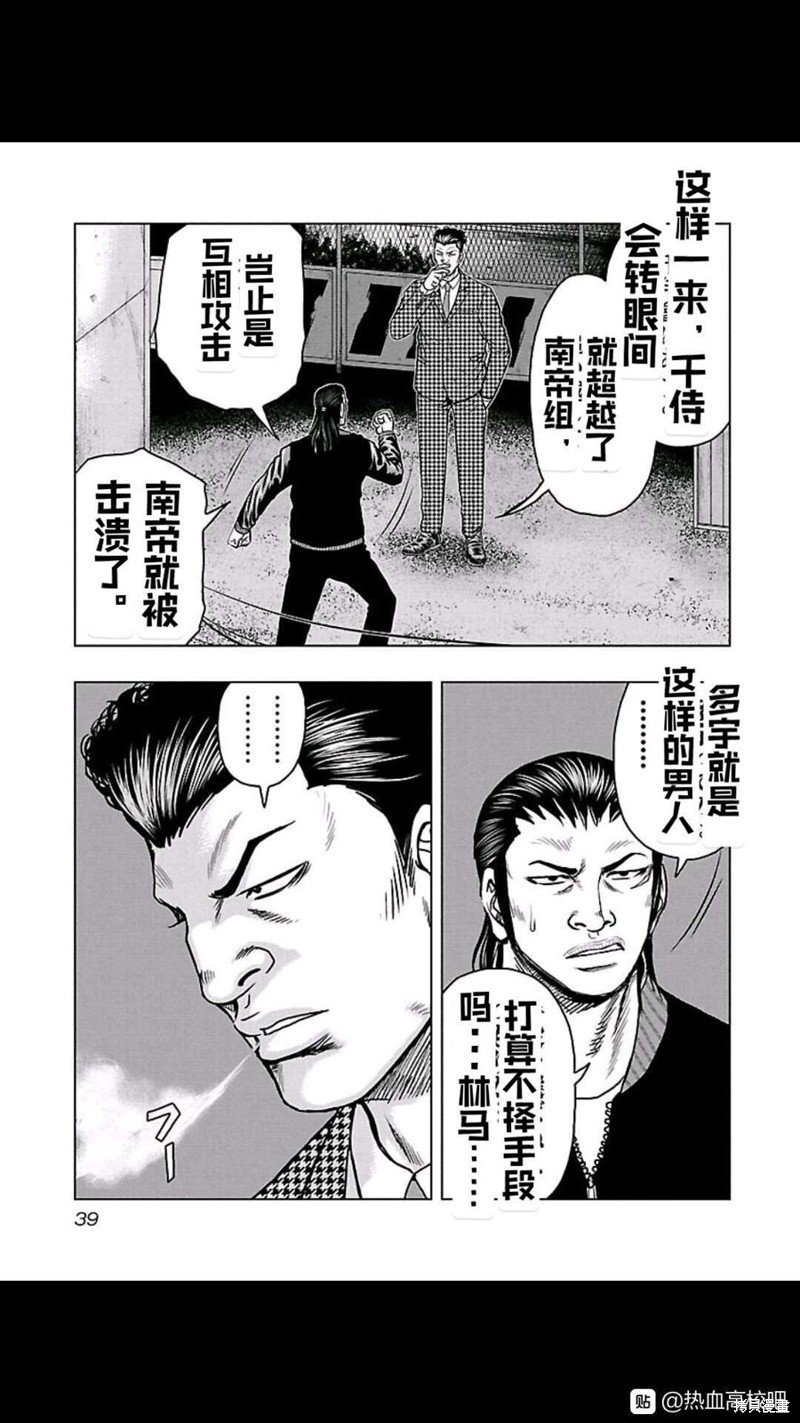第101话