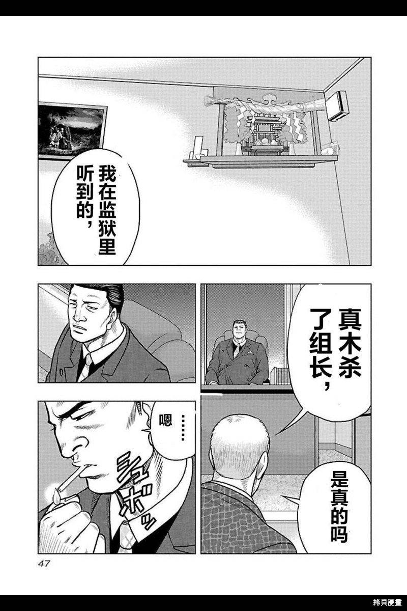 第102话