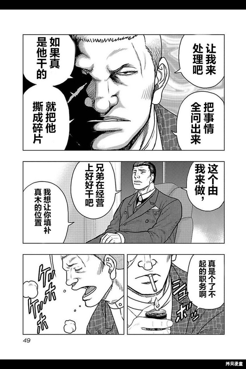 第102话